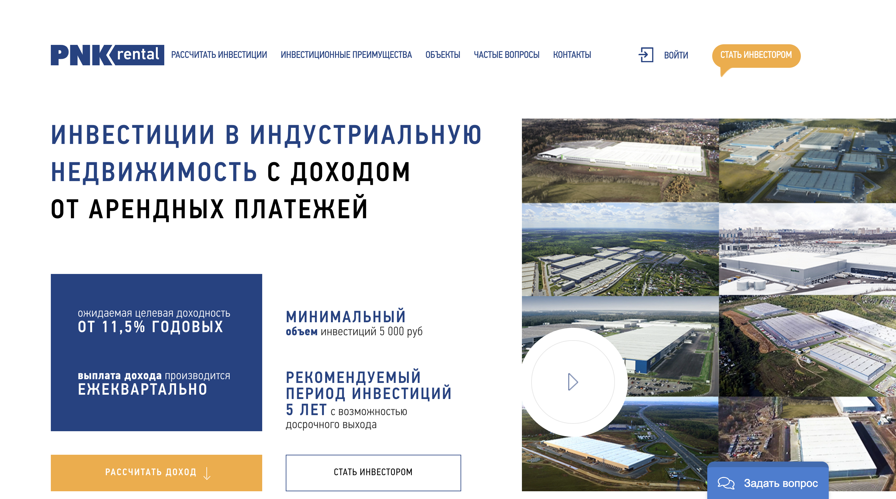 Партнер PNK rental