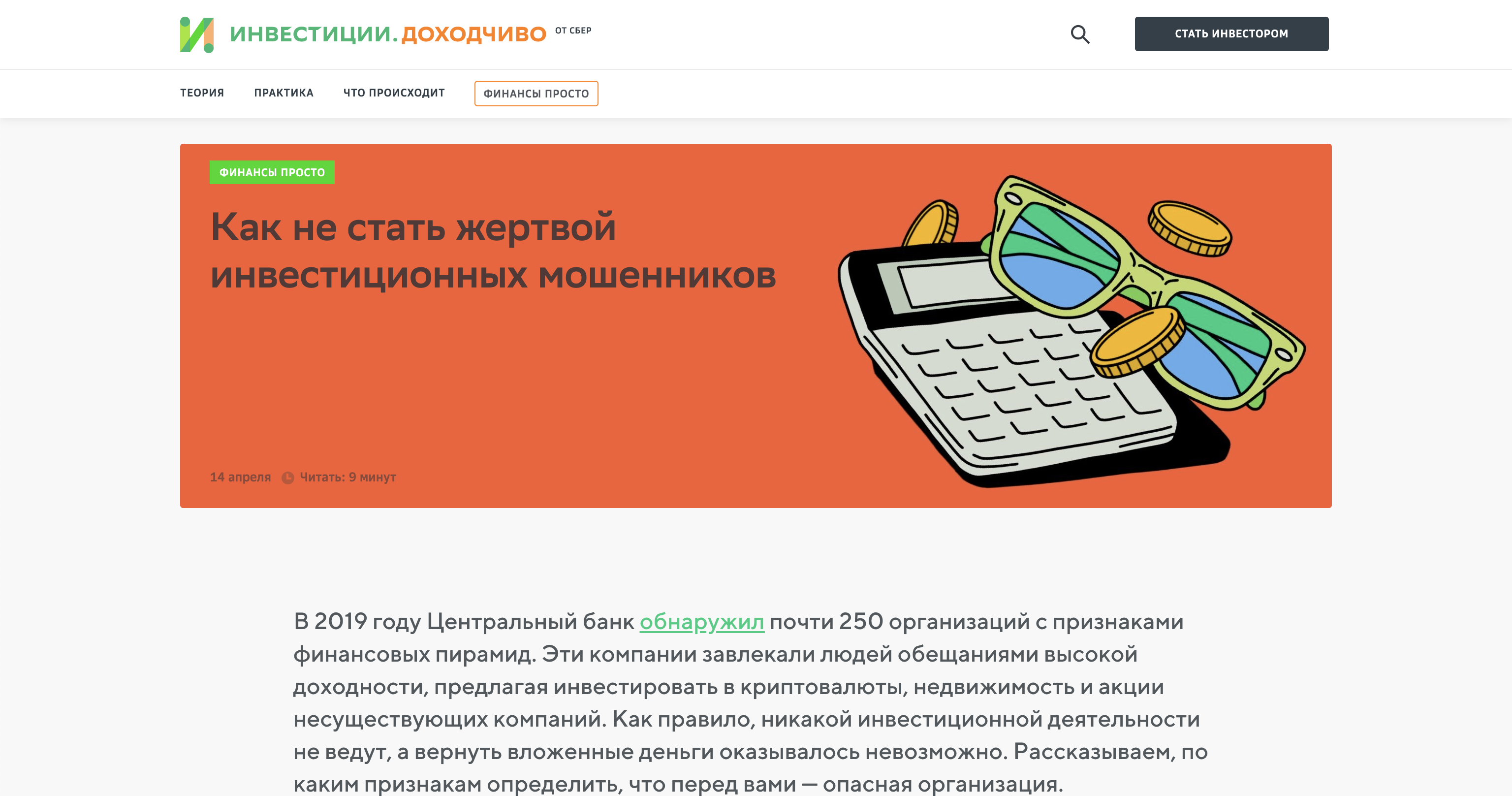 Партнер Сбербанк